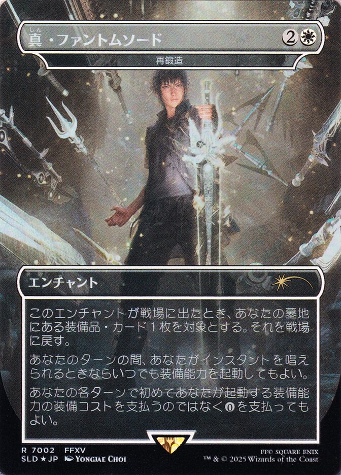 Magic-kaart Forge Anew SLD-7002 uit Secret Lair Drop Series (Rare) Hoofdafbeelding