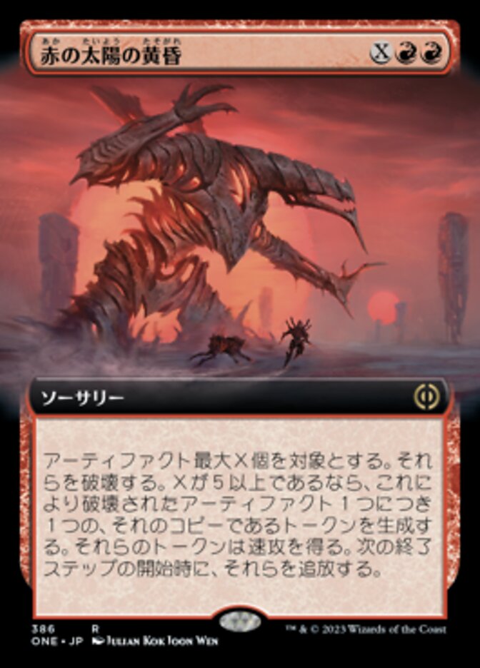 Magic-kaart Red Sun's Twilight ONE-386 uit Phyrexia: All Will Be One (Rare), Japanse extended art Hauptbild
