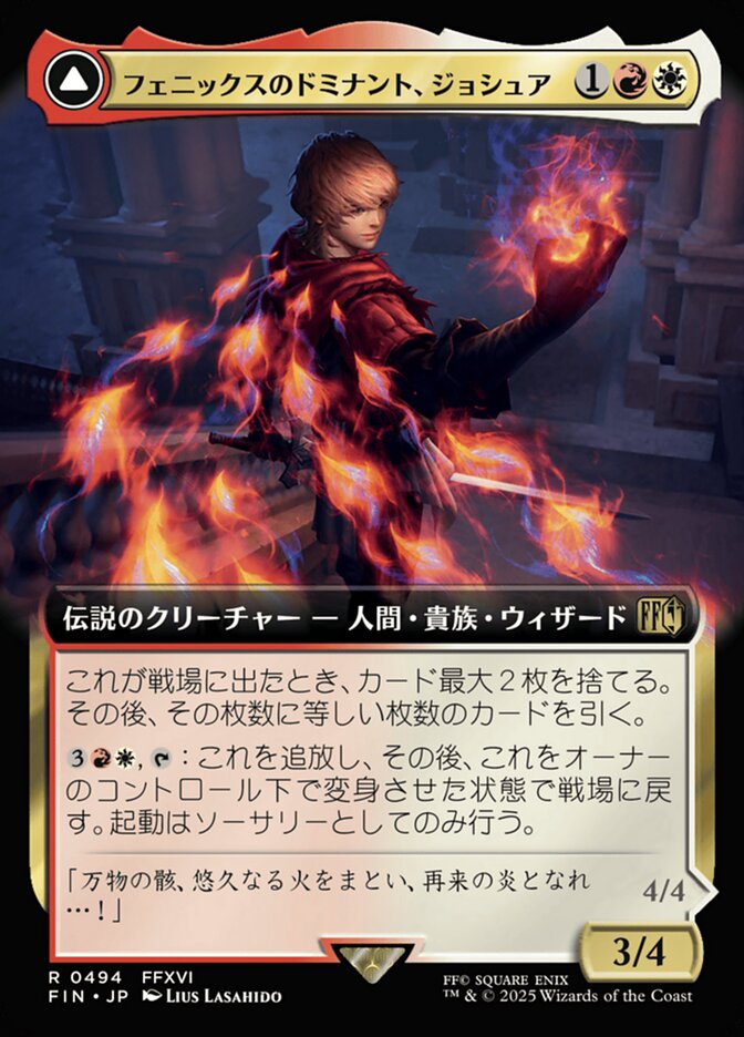 Magic-kaart Joshua, Phoenix's Dominant FIN-494 uit Final Fantasy (Rare) Main image