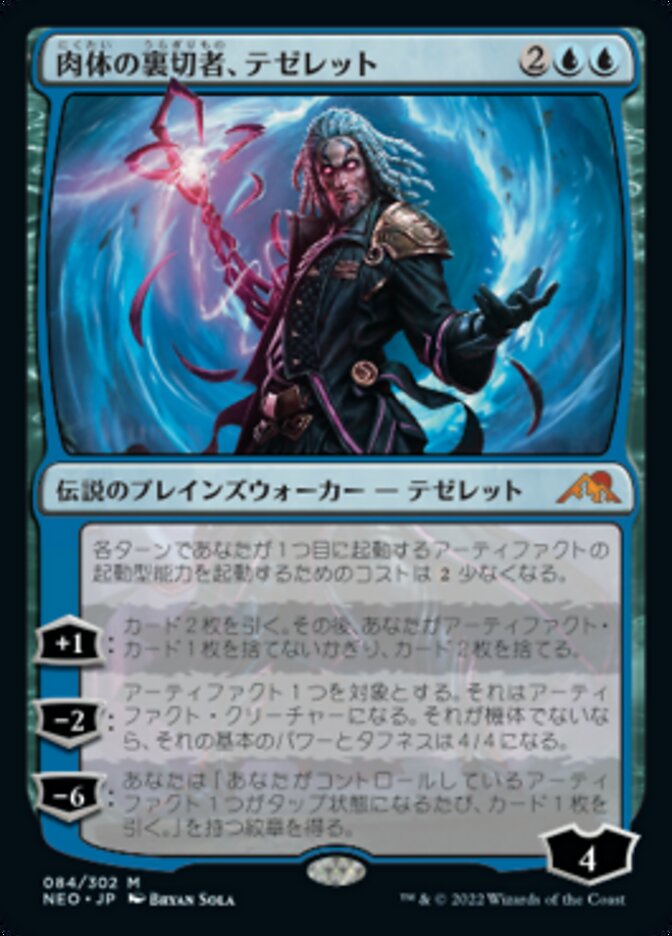 Magic-kaart Tezzeret, Betrayer of Flesh NEO-84 uit Kamigawa: Neon Dynasty (Mythic) Immagine principale del prodotto