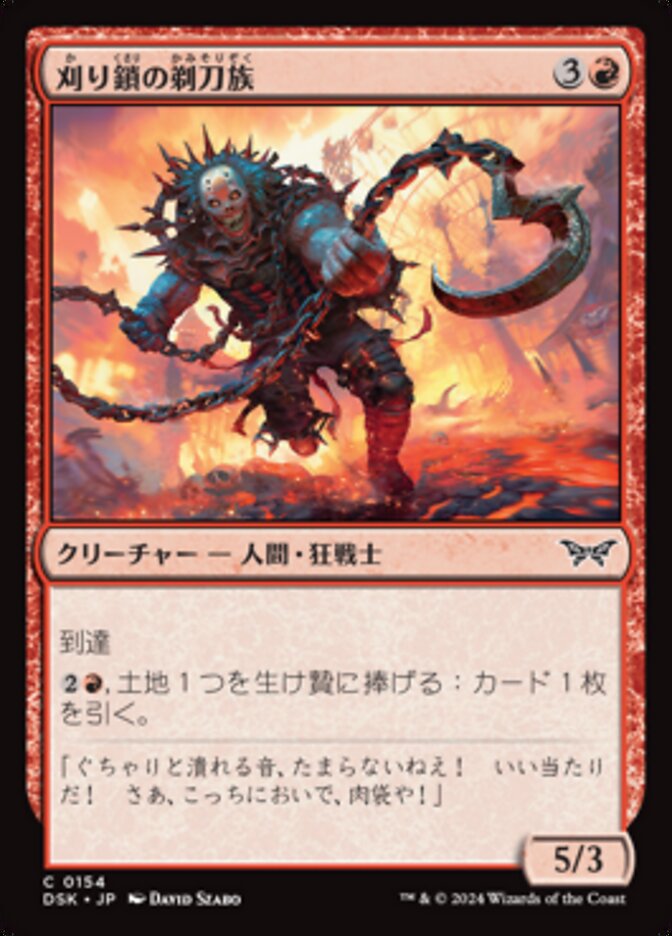 Magic-kaart Ripchain Razorkin DSK-154 uit Duskmourn: House of Horror (Common)