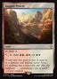 Rugged Prairie – Final Fantasy Commander (FIC-417) Magic: The Gathering card | LC-REM-20260804-15339647107404-3d575770-cb81-4353-b49e-cdaca7a5162f