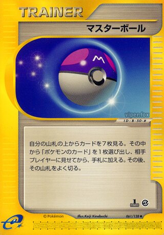 Pokémon-kaart Master Ball 061/128 Uncommon uit de set Base Expansion Pack Image principale du produit