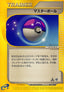 Pokémon-kaart Master Ball 061/128 Uncommon uit de set Base Expansion Pack