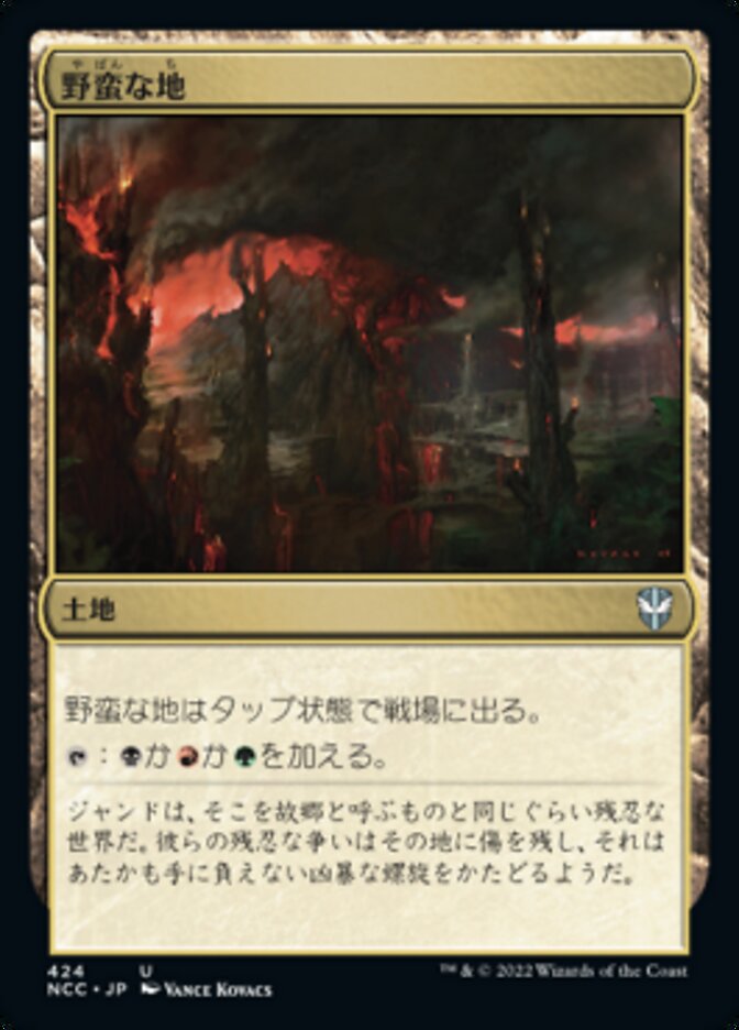 Magic-kaart Savage Lands NCC-424 uit New Capenna Commander (Uncommon) Hauptbild