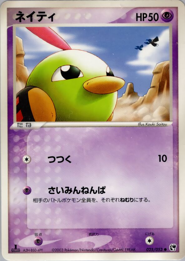 Pokémon-kaart Natu 025/053 Common uit de set Miracle of the Desert