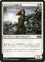 Magic-kaart Icatian Crier UMA-22 uit Ultimate Masters (Common)