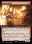 Magic-kaart Vindictive Flamestoker ONE-388 uit Phyrexia: All Will Be One (Rare), Japanse extended art