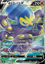 Grapploct V - Explosive Flame Walker (Ultra Rare) [S2A-75]
