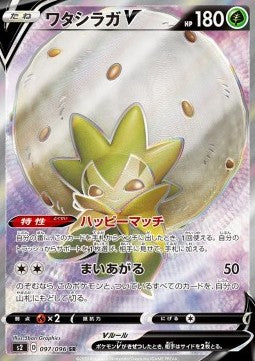 Eldegoss V - Rebellion Crash (Secret Rare) [s2-97]