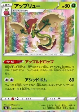 Flapple - Rebellion Crash (Rare) [s2-12] Hover Image