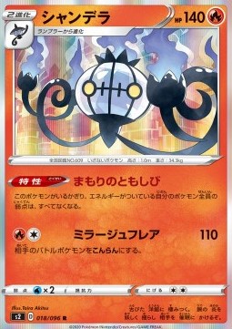 Chandelure - Rebellion Crash (Rare) [s2-18] Hover Image