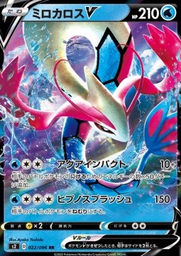 Milotic V - Rebellion Crash (Double Rare) [s2-22] Hover Image