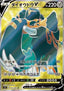 Copperajah V - Rebellion Crash (Ultra Rare) [s2-104]