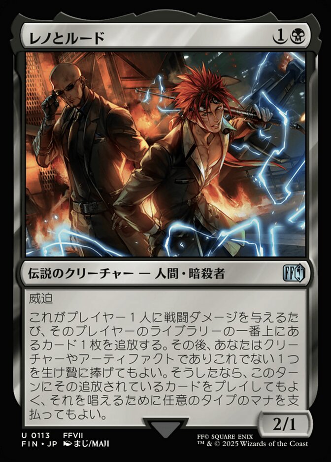Magic-kaart Reno and Rude FIN-113 uit Magic: The Gathering - FINAL FANTASY (Uncommon)