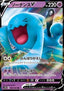 Wobbuffet V - Sword (Double Rare) [s1W-26]