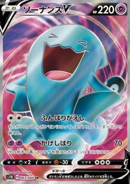 Wobbuffet V - Sword (Secret Rare) [s1W-63] Main image