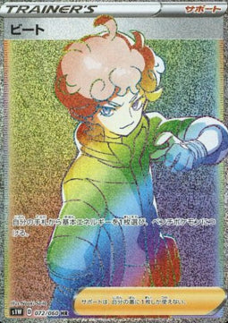 Bede - Sword (Secret Rare) [s1W-72] Hover Image