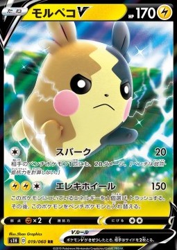 Morpeko V - Shield (Double Rare) [s1H-19] Hover Image