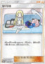 Lillie - Sun & Moon Promos (Promo) [SM-P-80]