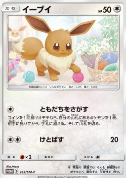 Eevee Hoofdafbeelding
