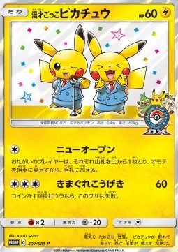Pretend Comedian Pikachu - Sun & Moon Promos (Promo) [SM-P-407] Imagen principal del producto