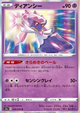 Diancie Hauptbild