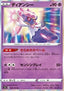 Diancie