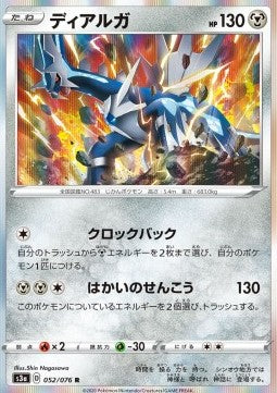 Dialga Image principale du produit