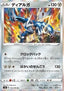 Dialga