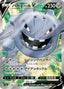 Steelix V - Legendary Heartbeat (Ultra Rare) [s3a-81]