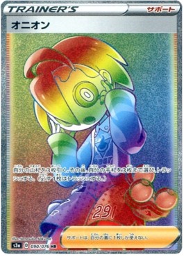 Allister - Legendary Heartbeat (Secret Rare) [s3a-90] Hover Image