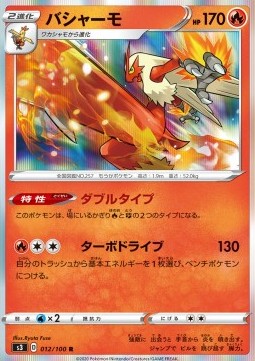 Blaziken Main image