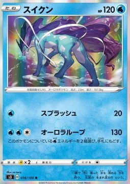 Suicune - Infinity Zone (Rare) [s3-16] Main image