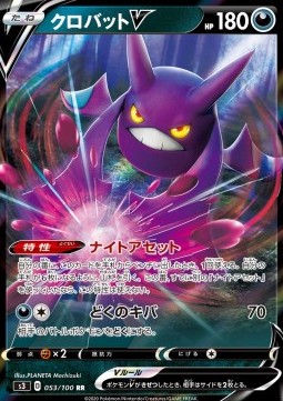 Crobat V Image principale du produit