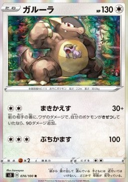 Kangaskhan Hauptbild