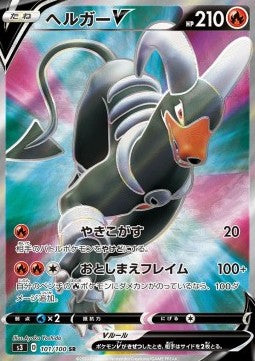Houndoom V - Infinity Zone (Ultra Rare) [s3-101] Main image