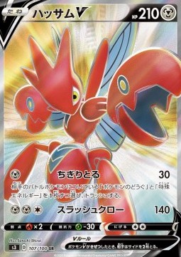 Scizor V - Infinity Zone (Ultra Rare) [s3-107] Hover Image