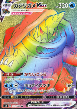 Drednaw VMAX - Infinity Zone (Secret Rare) [s3-111] Hover Image