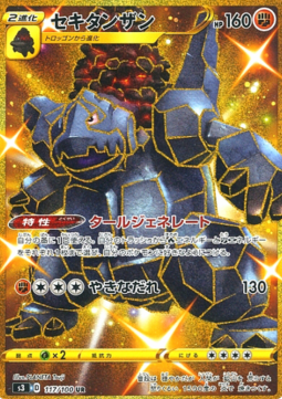 Coalossal - Infinity Zone (Secret Rare) [s3-117] Main image