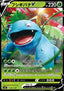 Venusaur V - V Starter Decks (Fixed) [sD-1]