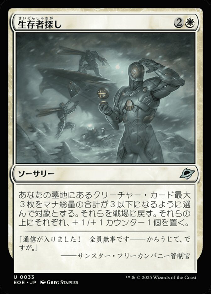 Magic-kaart Scout for Survivors EOE-33 uit Edge of Eternities (Uncommon)