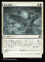 Magic-kaart Scout for Survivors EOE-33 uit Edge of Eternities (Uncommon)