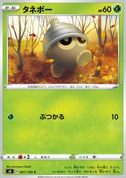Seedot - Shocking Volt Tackle (Common) [s4-1] Hauptbild