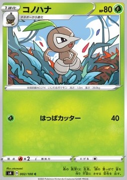 Nuzleaf - Shocking Volt Tackle (Common) [s4-2] Hauptbild