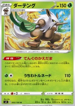 Shiftry - Shocking Volt Tackle (Uncommon) [s4-3] Hauptbild