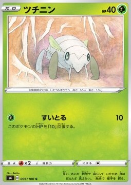 Nincada - Shocking Volt Tackle (Common) [s4-4]