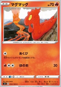 Slugma - Shocking Volt Tackle (Common) [s4-14] Immagine principale del prodotto