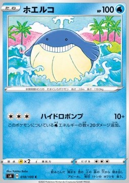 Wailmer - Shocking Volt Tackle (Common) [s4-18] Immagine principale del prodotto