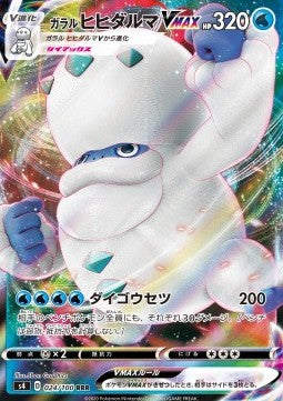 Galarian Darmanitan VMAX - Shocking Volt Tackle (Triple Rare) [s4-24] Hover Image